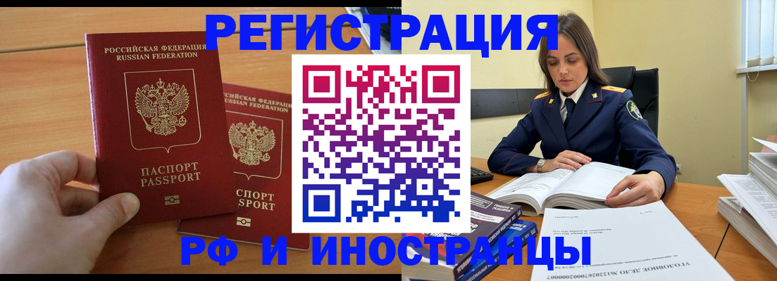 регистрация по адресу проживания в Котово