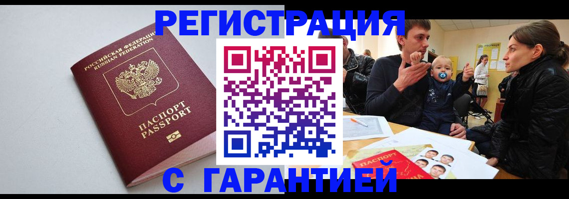 регистрация для школы в Котово
