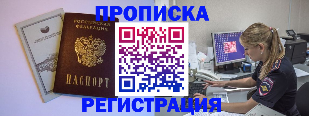 подбор жилья для регистрации в Котово