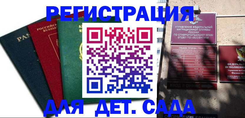 прописка поиск в Котово