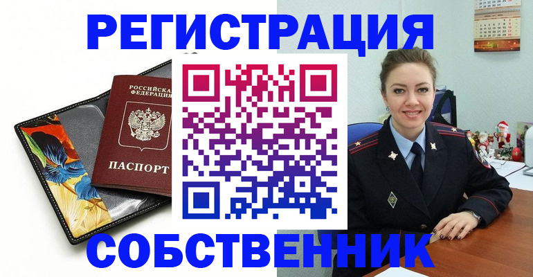 регистрация по месту жительства для иностранцев в Котово