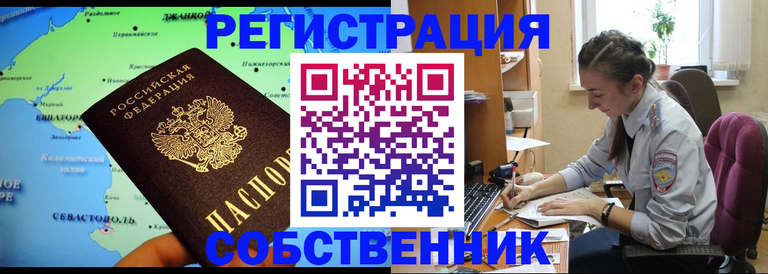 регистрация в Котово