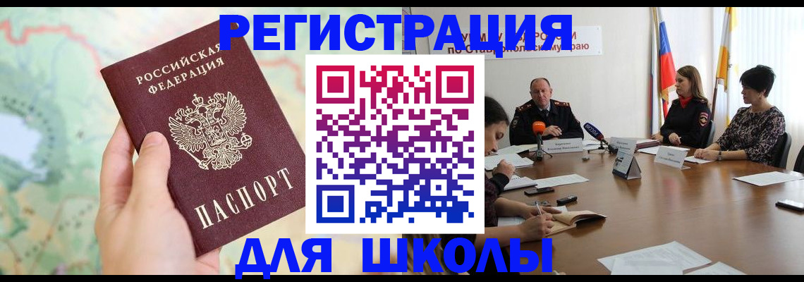 прописка поиск в Котово